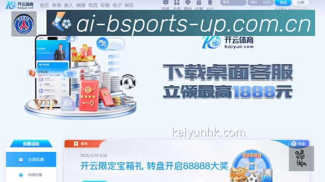 b体育赛事提醒App官方下载